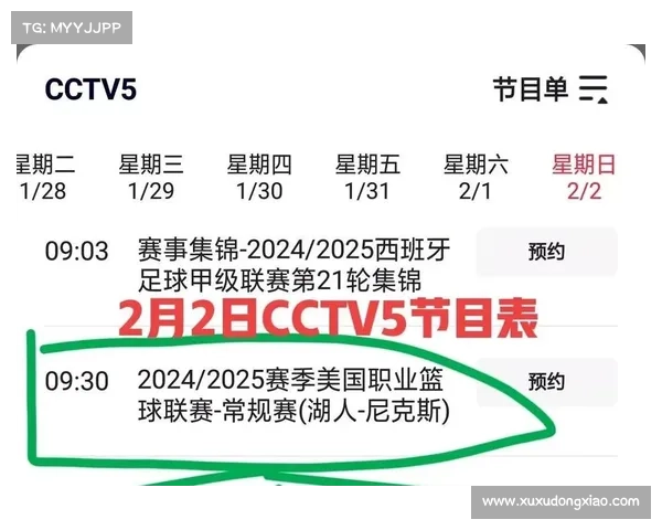 nba赛事网络直播 nba赛事网络直播