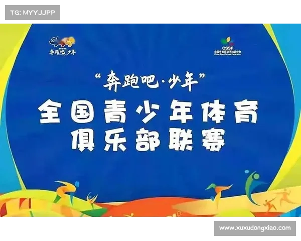 俱乐部最高赛事是什么 俱乐部最高赛事是什么