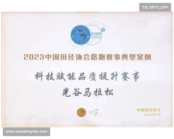 田协赛事还区分a1a2;中国田径协会注册赛事平台盛大开启诚邀全球运动员踊跃参与共创田径运动辉煌篇章 田协赛事还区分a1a2;中国田径协会注册赛事平台盛大开启诚邀全球运动员踊跃参与共创田径运动辉煌篇章