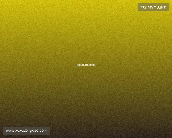 腾讯企鹅赛事(企鹅体育赛事)