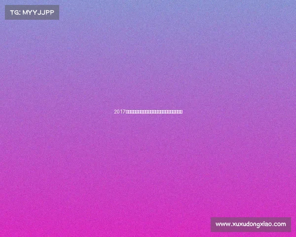 2017年体育盛世全景国际赛事精彩纷呈荣耀时刻永恒篇章